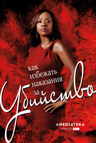 Постер сериала